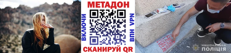 МЕТАДОН белоснежный  OMG зеркало  Моршанск 