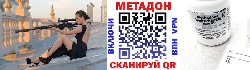 МЕТАДОН белоснежный Моршанск
