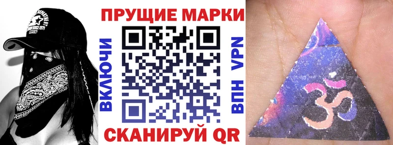 Наркотические марки 1,8мг  omg ТОР  Моршанск 